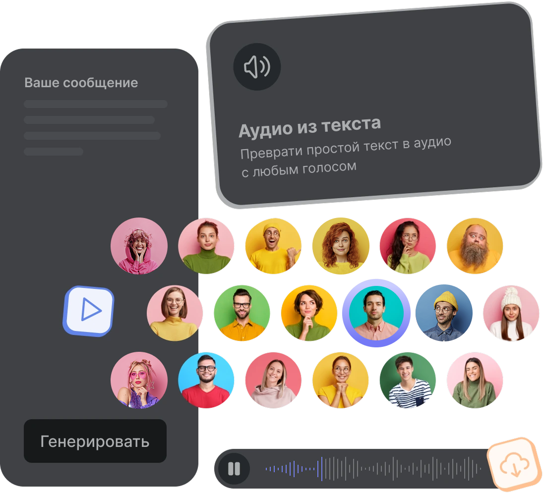 AI text to voice transformer